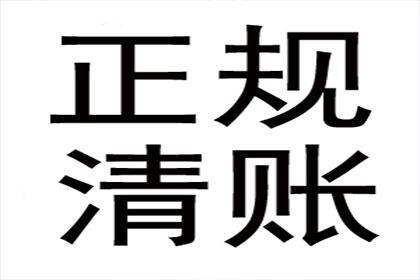 帮助文化公司全额讨回60万版权费